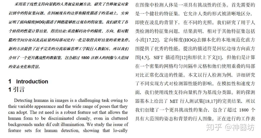 五款翻译工具 谷歌 百度 有道做不到的 他们都可以完成 知乎