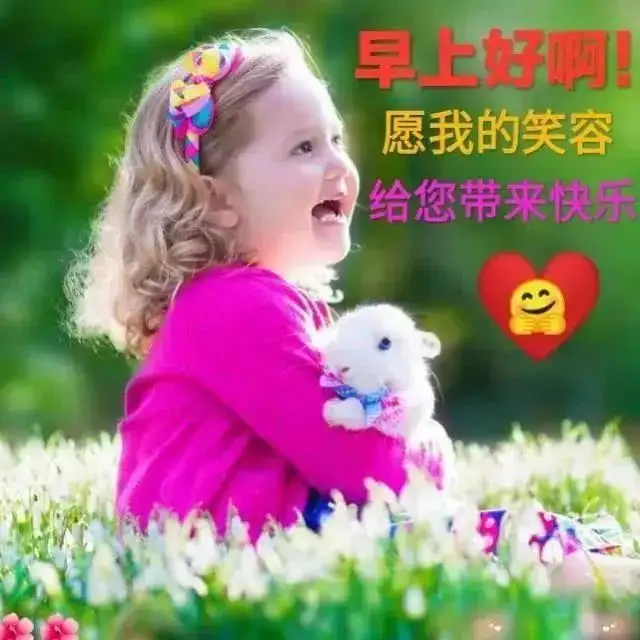 3月最新版群发早晨好问候祝福图片 2022春天最美早上好动画祝福带字表情图片大全