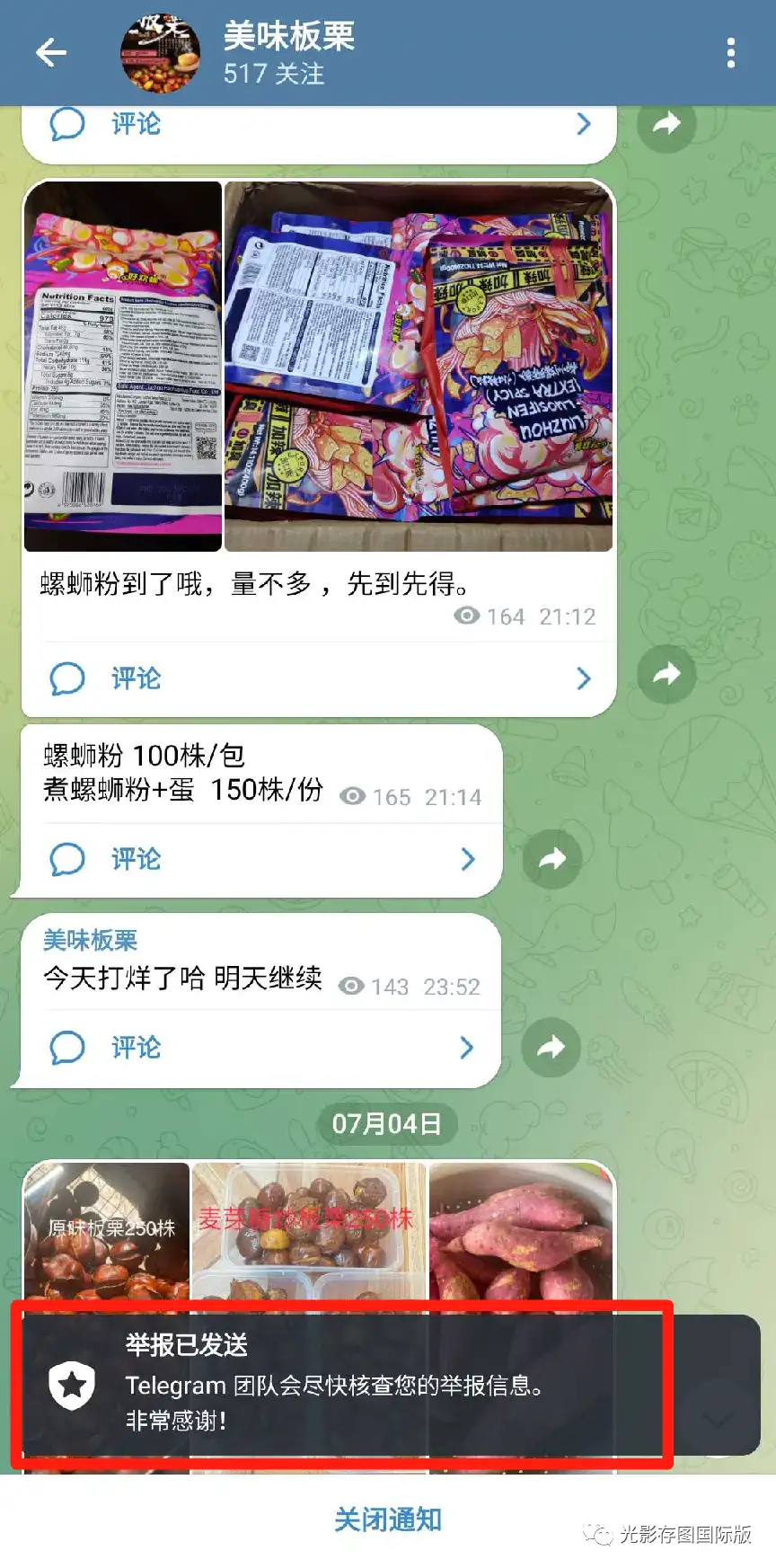 如何避免加入Telegram垃圾群组？两个办法带你享受优质电报环境- 知乎