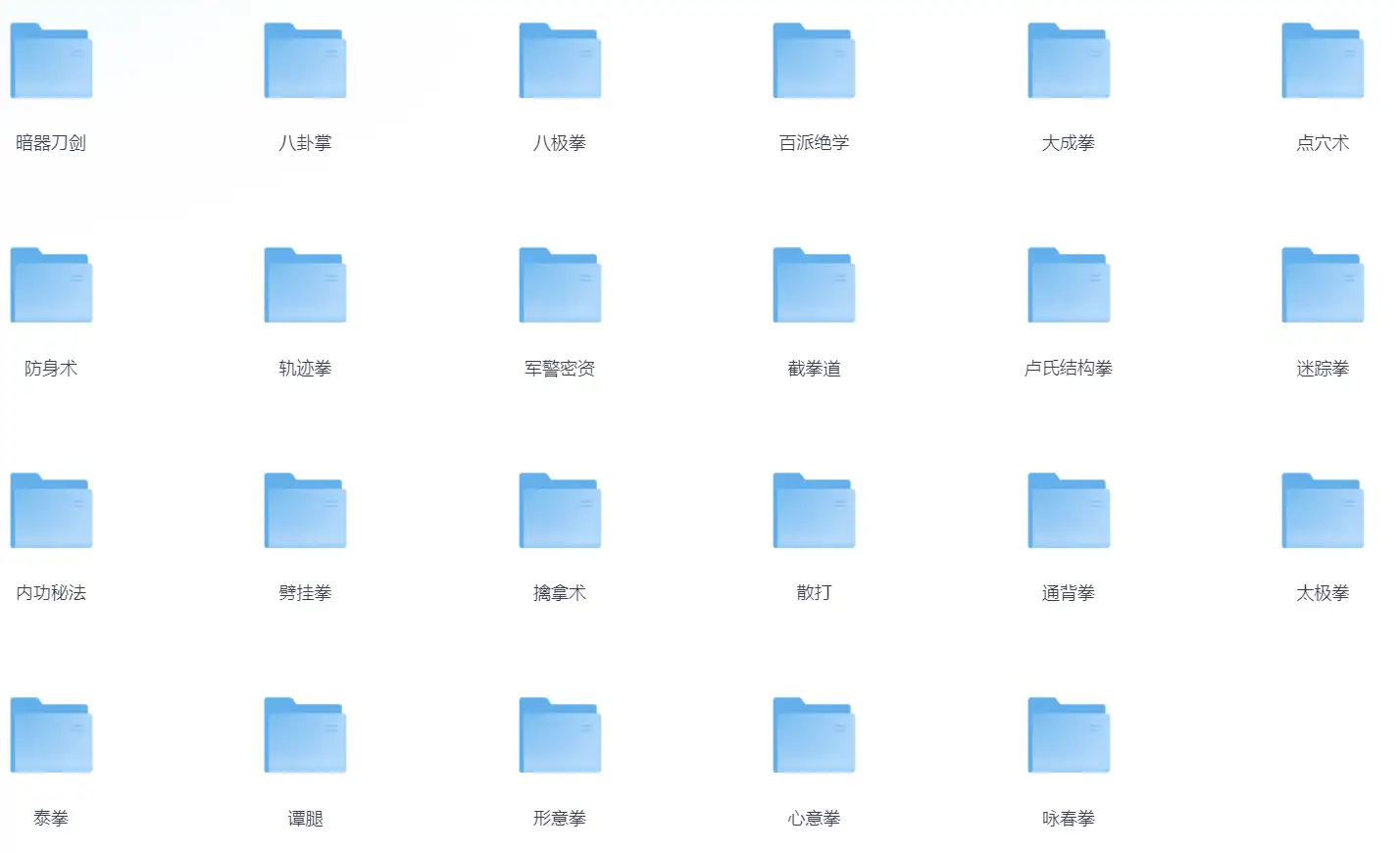 图片[2]-免费分享：耗时7年搜集的传武/丹道/玄学珍稀库（古籍+实修录像)-7975古武网