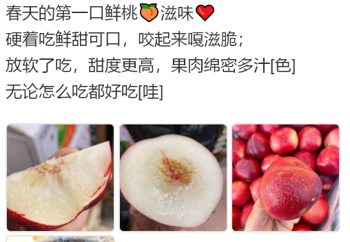 油桃文案:怎么写水果油桃的文案,油桃水果的促销文案-水果店早读课的