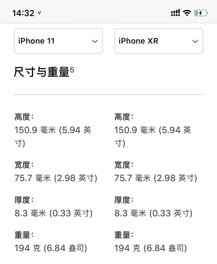 iphone xr 与iphone 11哪个更值得购买?