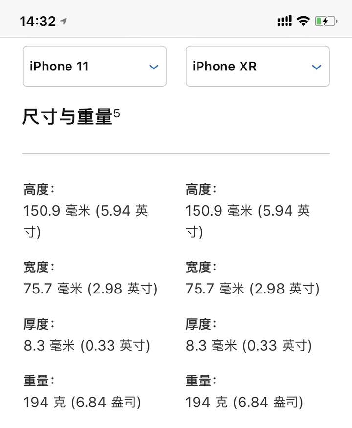 iphonexr与iphone11哪个更值得购买