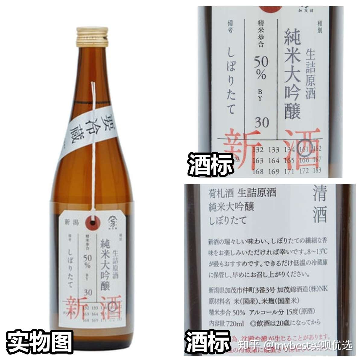 清酒口味知多少 有什么好喝的辛口清酒 知乎