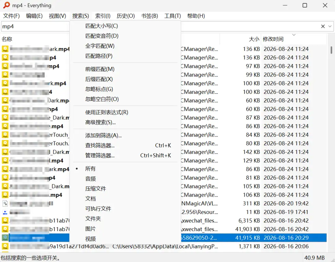 Everything 软件主界面，Windows 毫秒级文件搜索工具