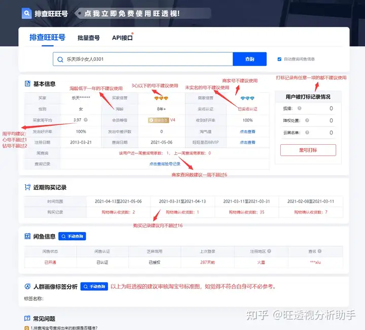 三招教你化解补塞雷县交管的全数情况，专业委员会这篇蔬果，你六天一千单不是问题！