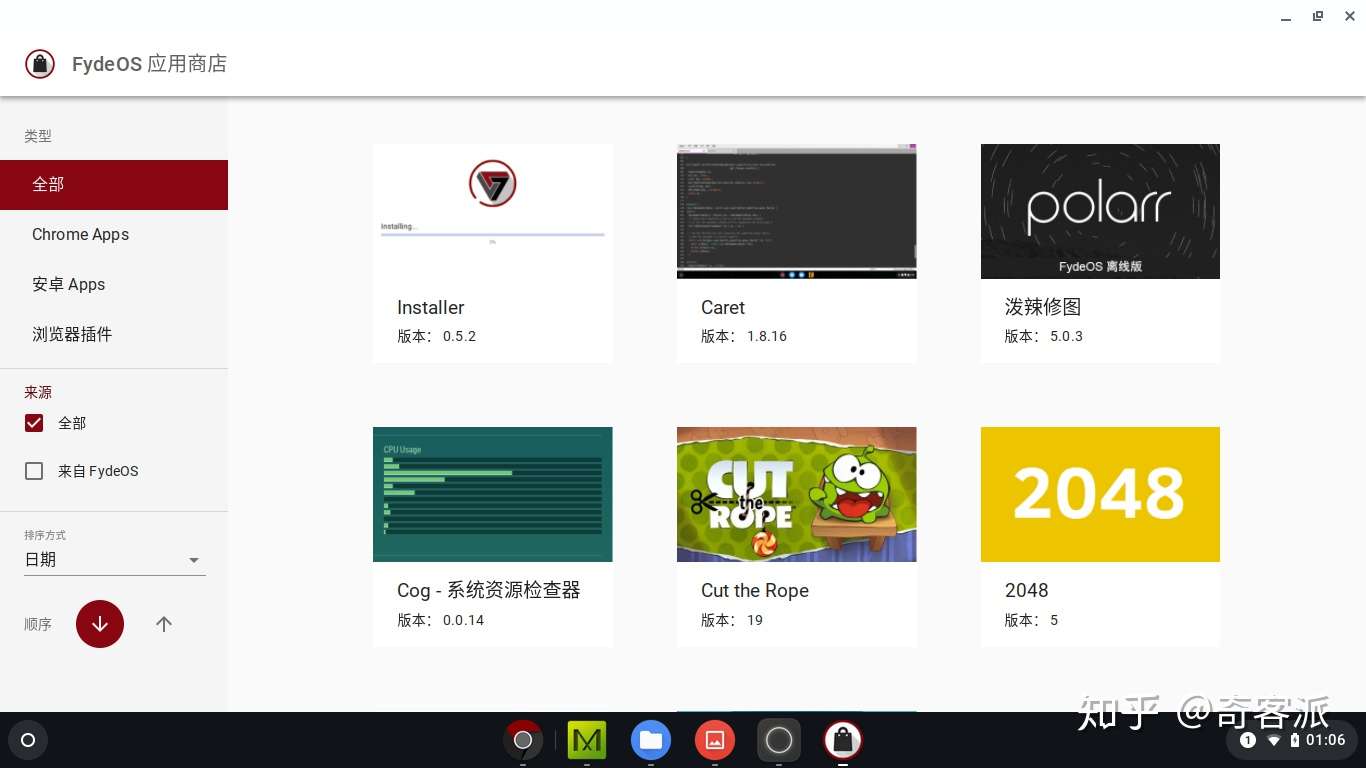 Chrome Android能摩擦出怎样的火花 Fydeos深入体验笔记 知乎