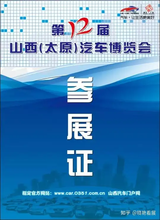 快来看（参展商的目的是什么）参展商的重要性，参展需要准备什么——后期参展篇，(图19)