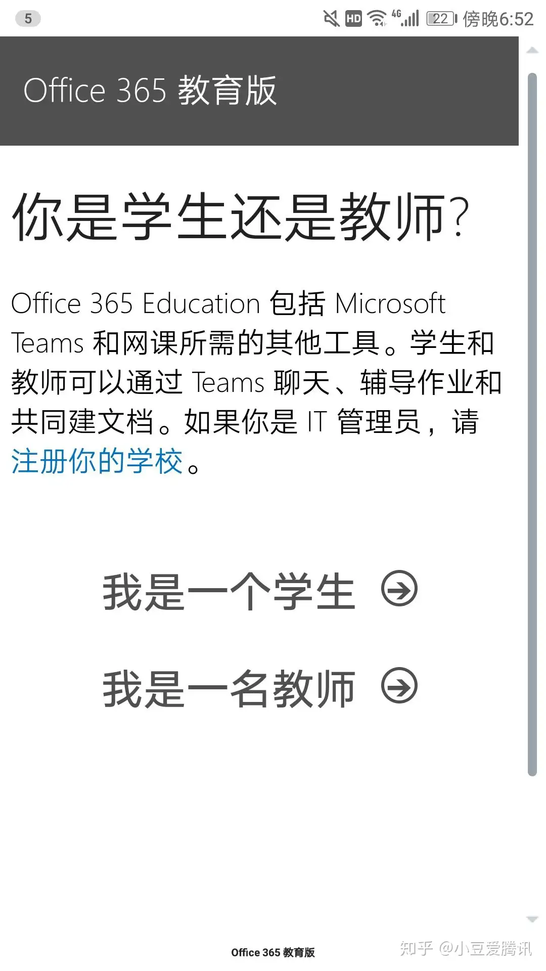 亲测有效！不用任何工具白嫖Microsoft 365+5TB OneDrive 空间- 知乎