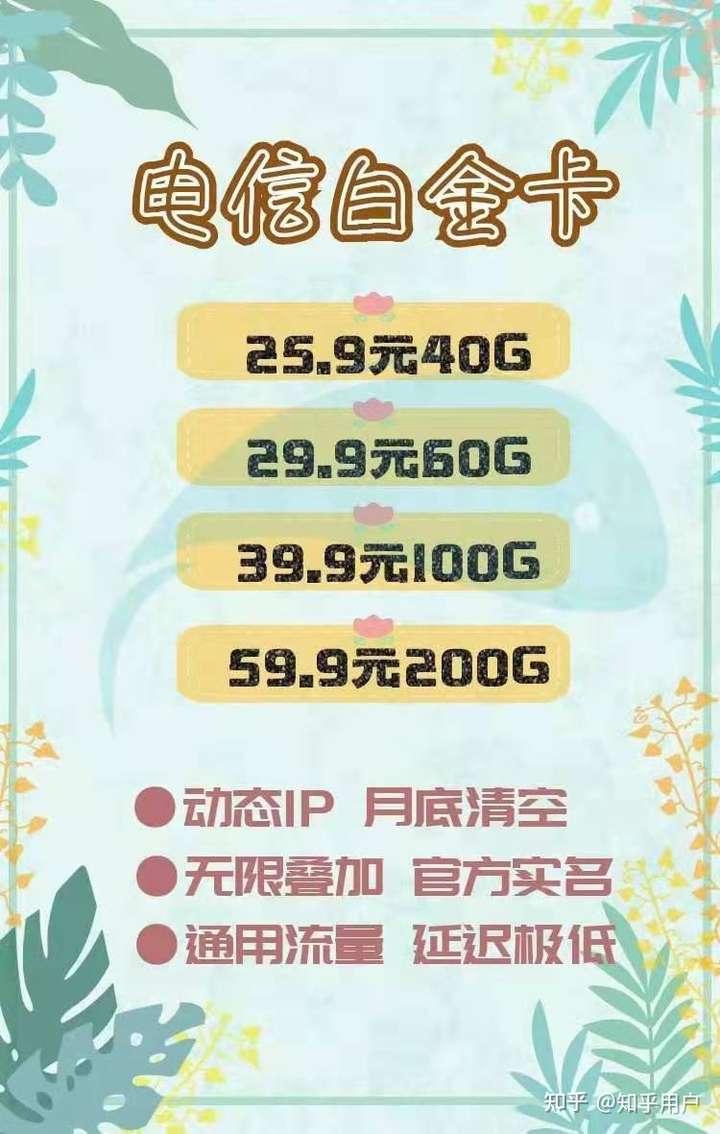 买流量卡合适吗