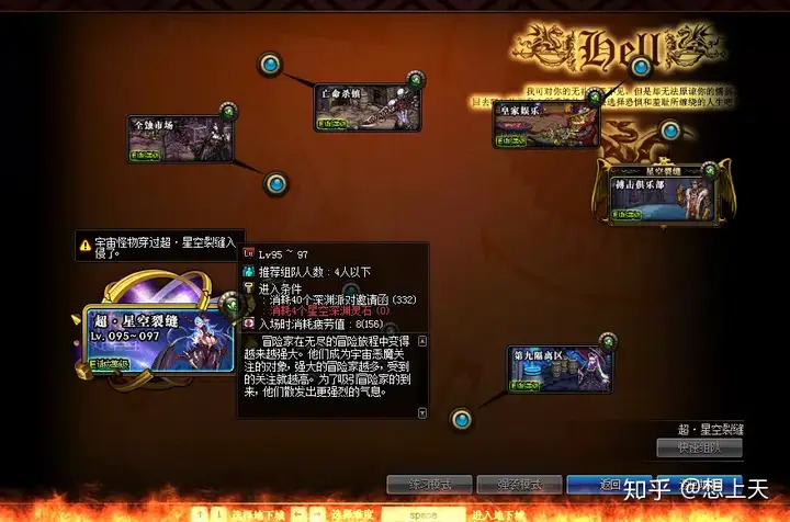 95版本究竟该如何弄装备，看完你就知道了-游戏攻略礼包下载 安卓苹果手游排行榜 好游戏尽在春天手游网