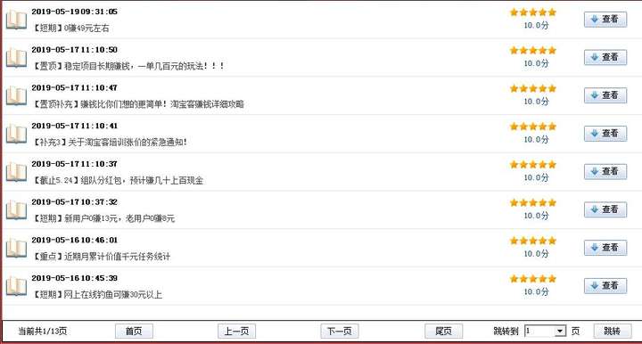 盈满宝典:普通人的网络赚钱机会! 软件简介&发展历程 第9张 盈满宝典:普通人的网络赚钱机会! 软件简介&发展历程 第9张