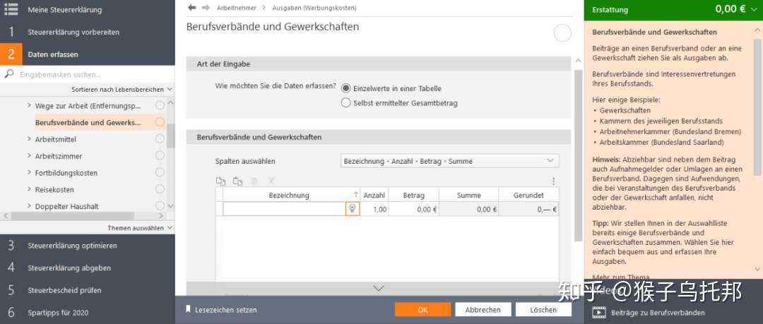 德国报税应知应会 知乎