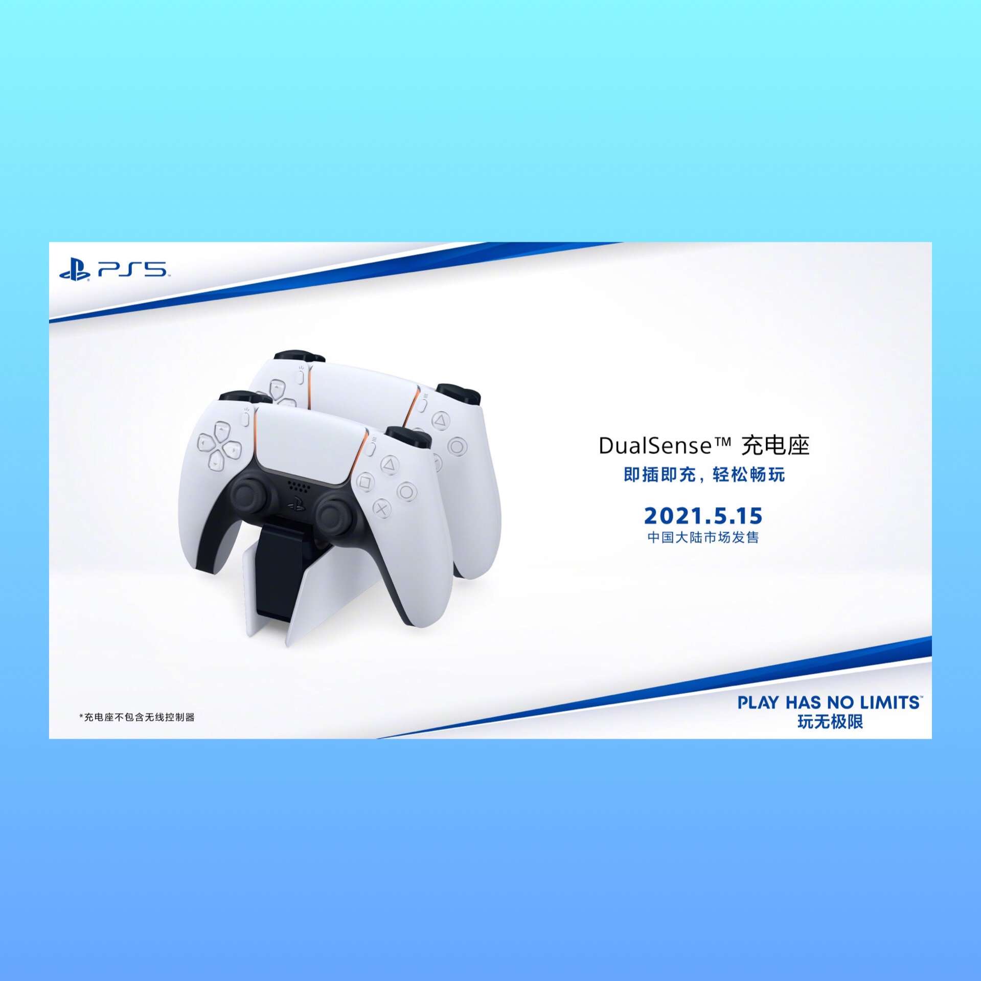 ps5图片