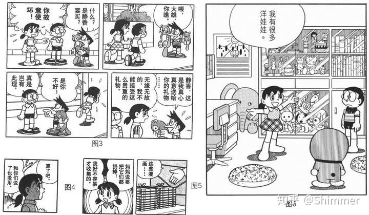 《静香的平凡与不平凡》