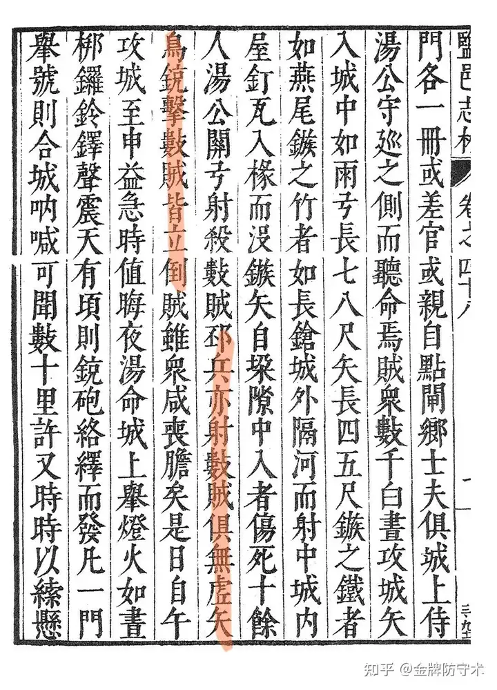 新鲜出炉（鸟铳的结构图）日本鸟铳与明朝鸟铳，(图9)