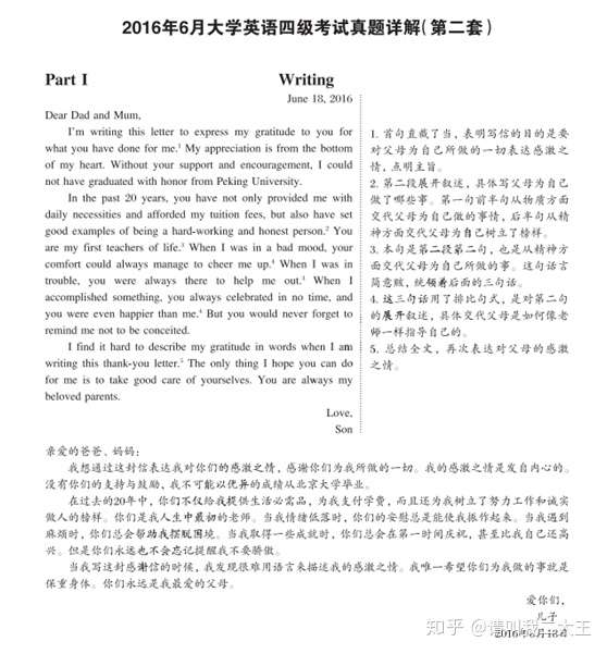 16年6月大学英语四级真题及答案解析 完整三套可打印 知乎