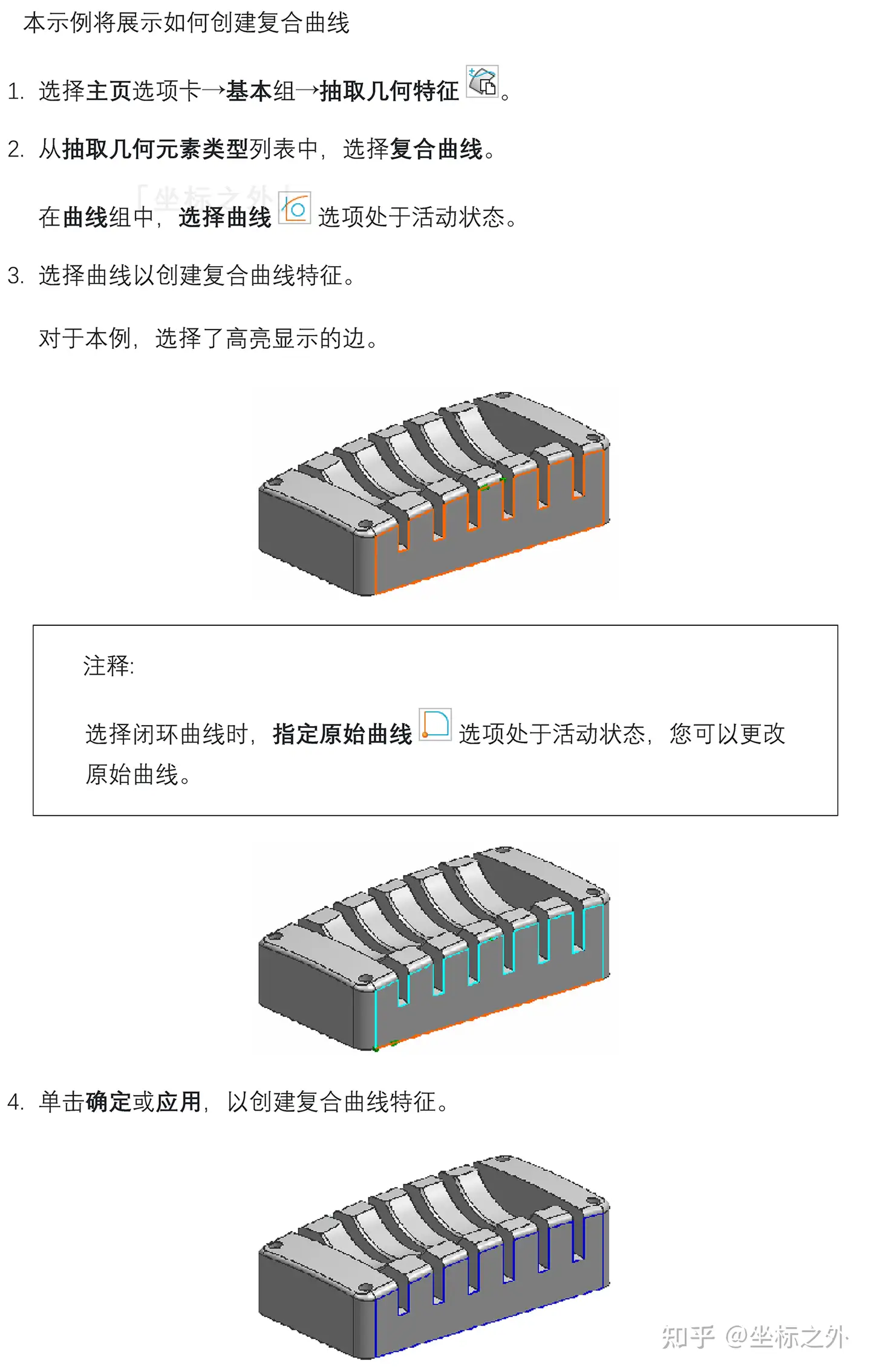 UG/NX 特征建模「抽取几何特征」命令简介- 知乎