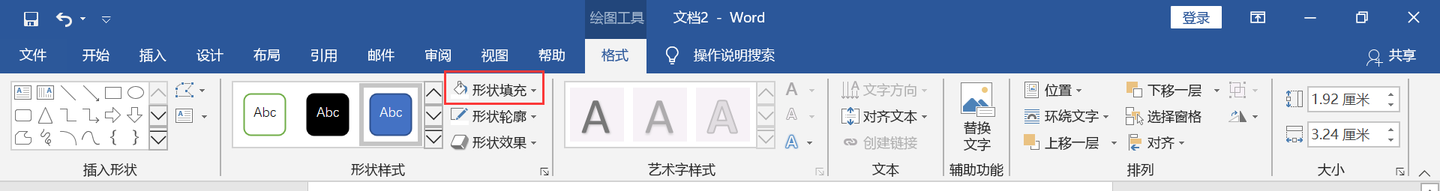 如何使用word来绘制流程图 思维导图 知乎