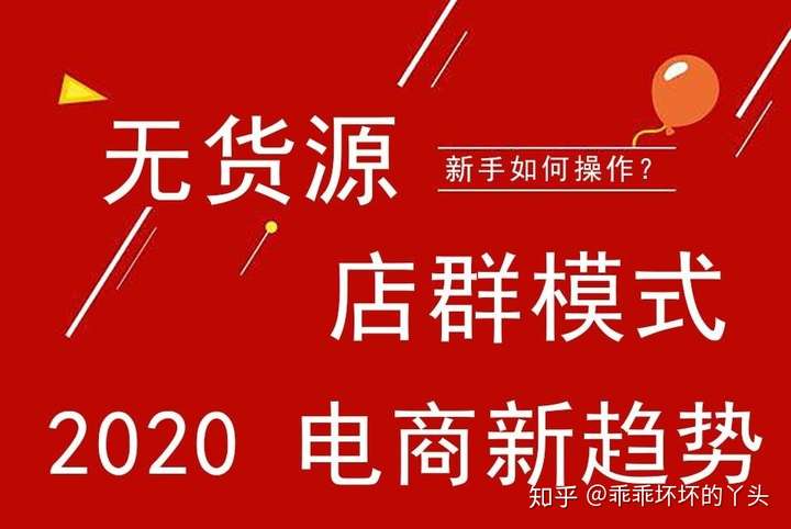 拼多多無貨源店鋪怎麼做無貨源也可以開店了嗎