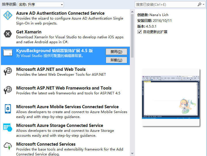 一些可以自定义visual Studio 界面背景的插件 知乎