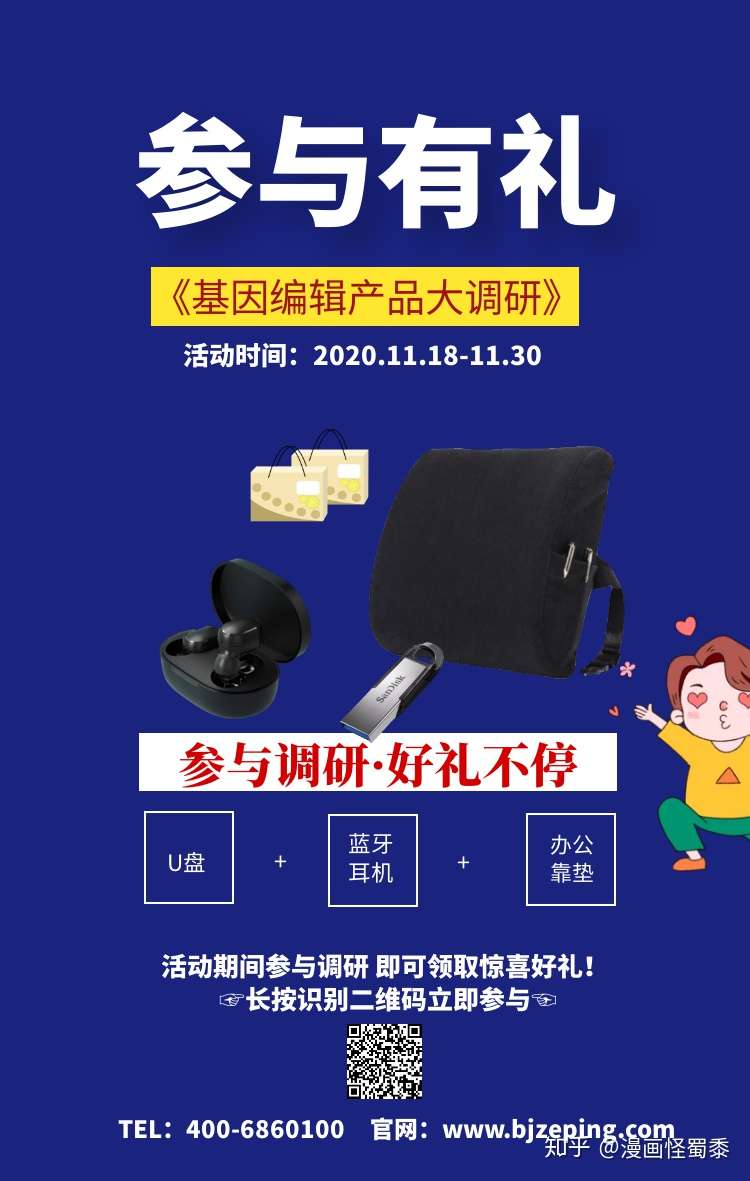 浅谈 年诺贝尔化学奖 通向未来的基因编辑 知乎