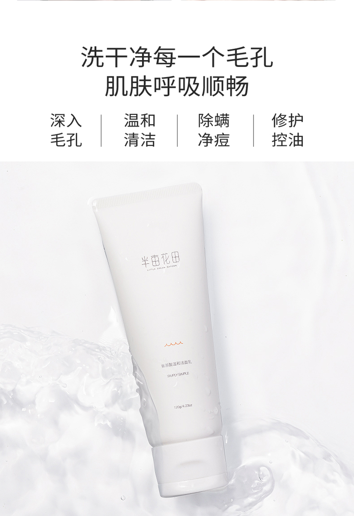 好物推荐:双十一半亩花田什么值得买 好物推荐:双十一半亩花田什么值得买