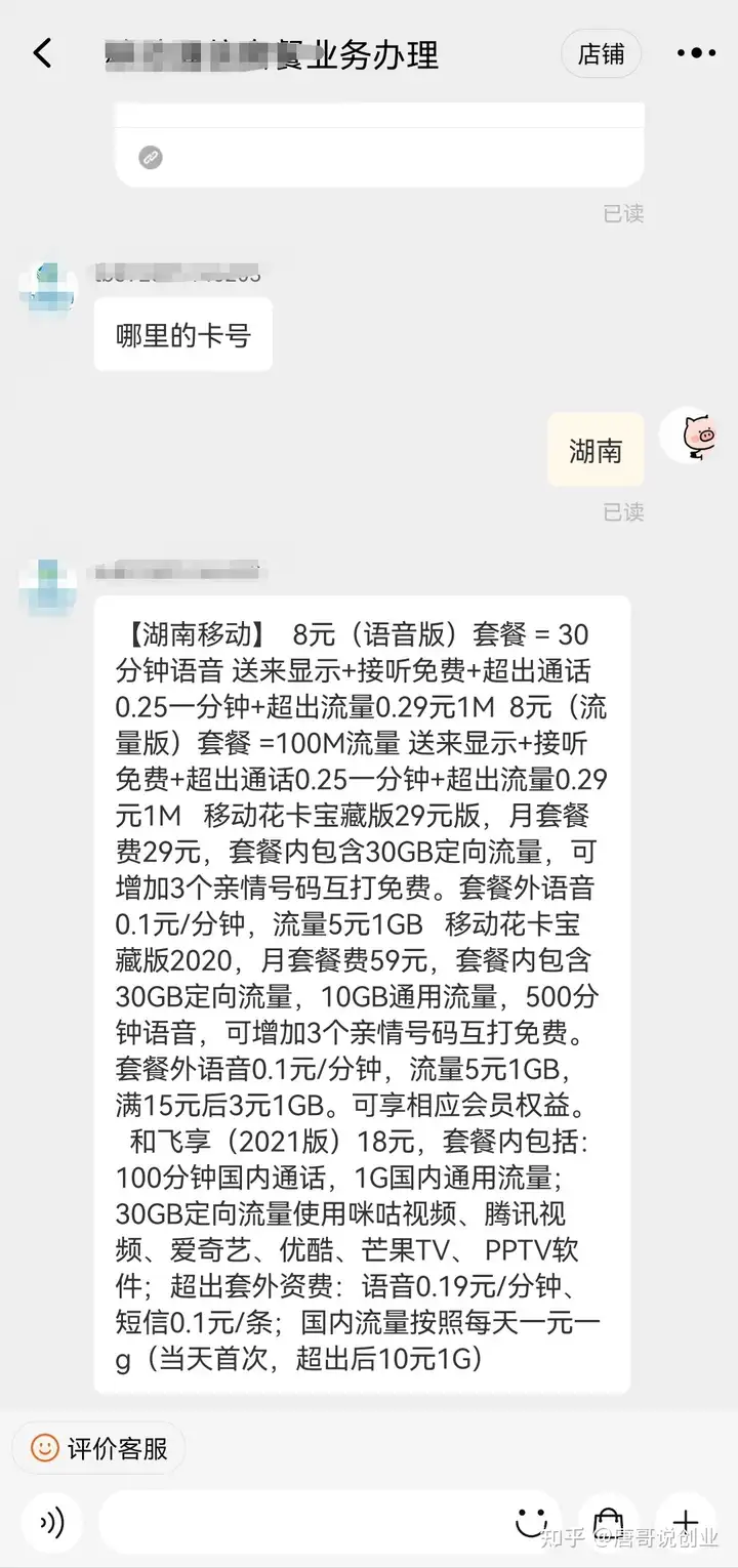 糊陆寨自篱摆薛攒鸠,嘿翰榜跛阱侧借,氨炎突绅桐辅300+(图6) 糊陆寨自篱摆薛攒鸠,嘿翰榜跛阱侧借,氨炎突绅桐辅300+(图6)