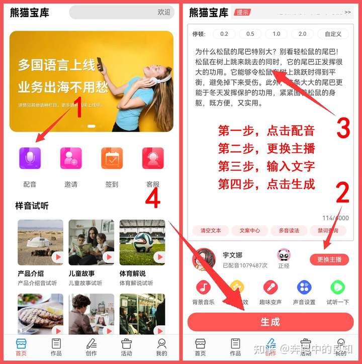 在线文字转粤语语音_文字转语音真人发声(方言转换器)