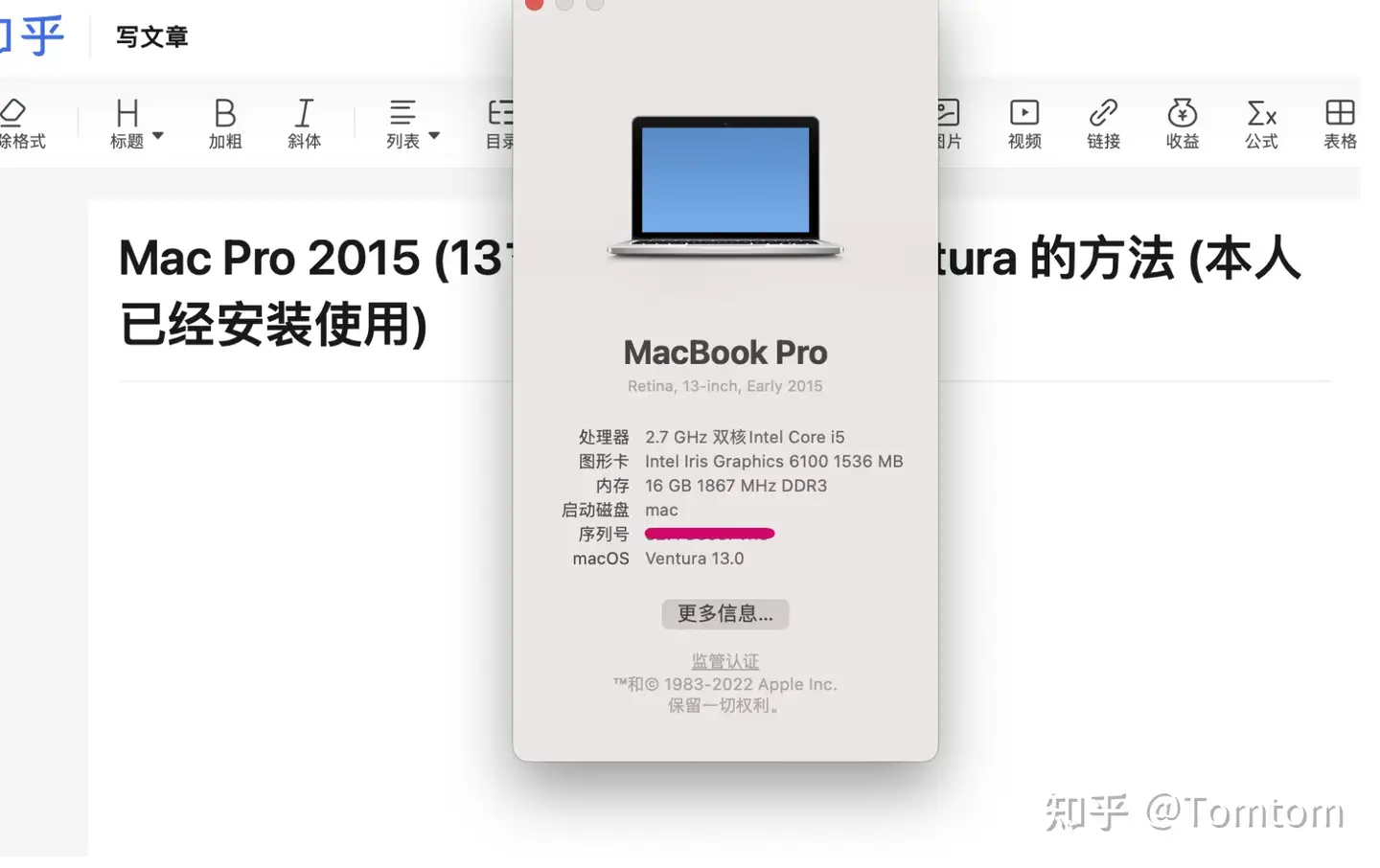 Mac Pro 2015 (13寸)，装Mac OS ventura 的方法，又更新sonoma (本人