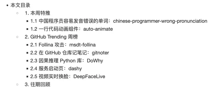 中国程序员容易发错音的单词「GitHub 热点速览 v.22.23」-卡咪卡咪哈-一个博客