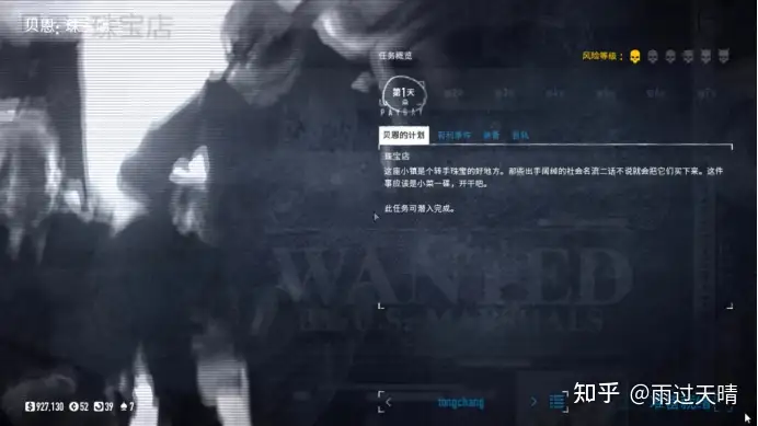 Payday2 珠宝店任务单人潜入图文攻略 知乎