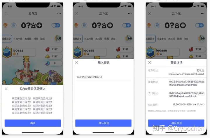产品经理角度谈谈区块链钱包-四川在下佩服科技有限公司