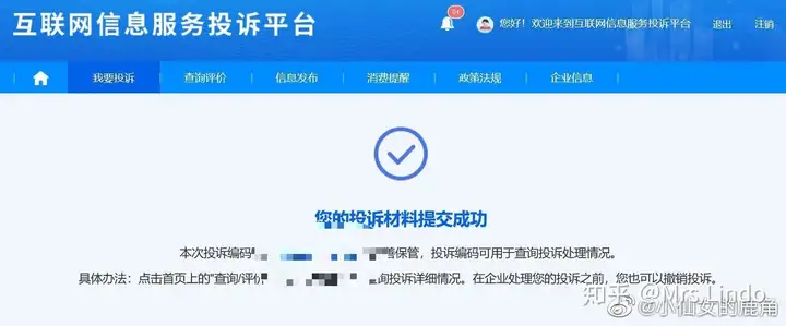 我的博客帐号封禁索偿操作过程(图3)
