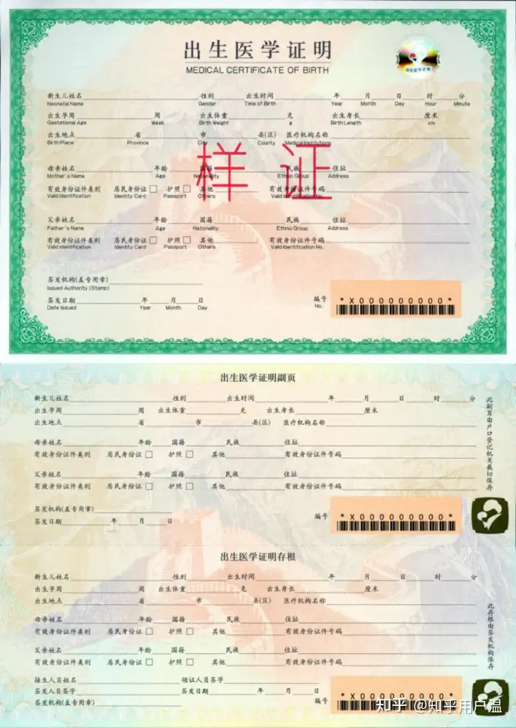 两部门要求保障出生医学证明新版证件和旧版证件顺利交替- 知乎