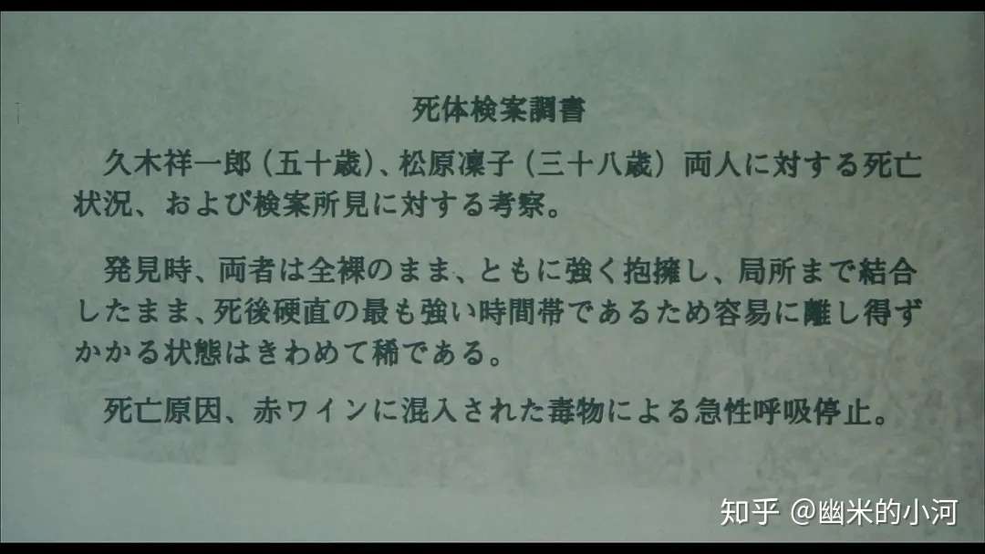 读罢 失乐园 对爱情本质的思考 知乎 读罢 失乐园 对爱情本质的思考 知乎