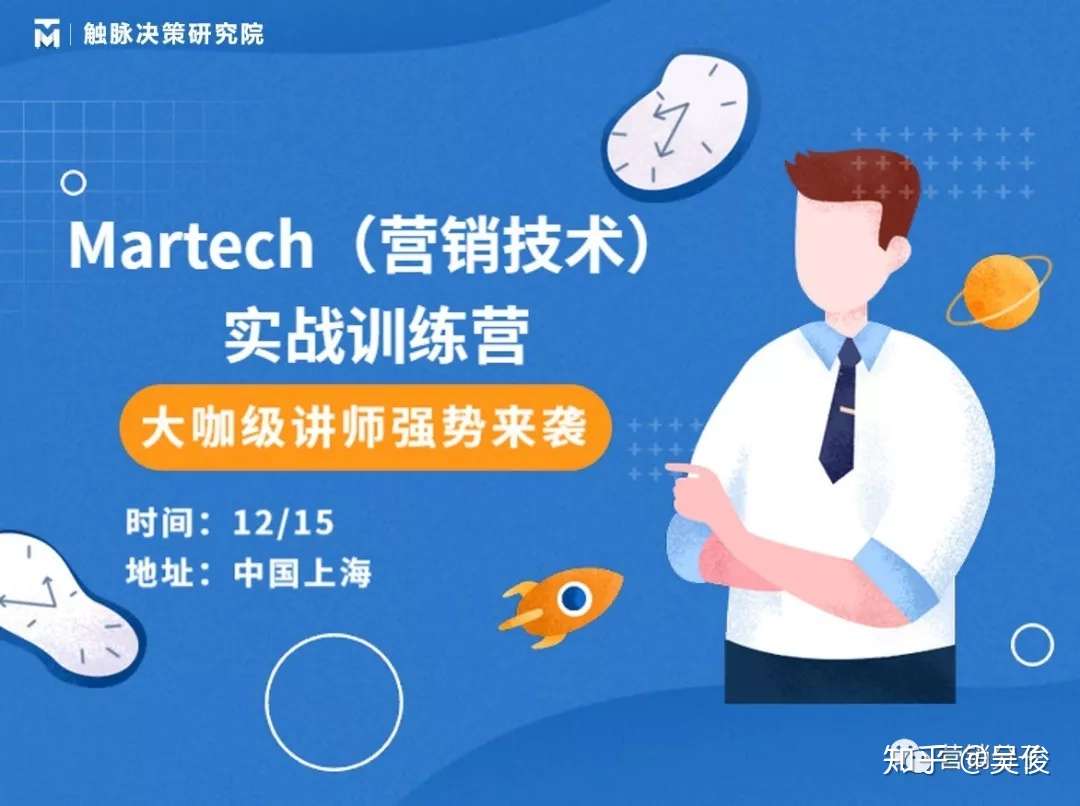 史上最全数字营销martech常用词360 转发收藏 知乎