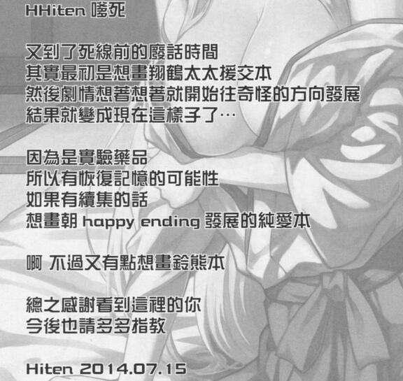 朦胧,星光,纯爱?台湾画师Hiten浅评