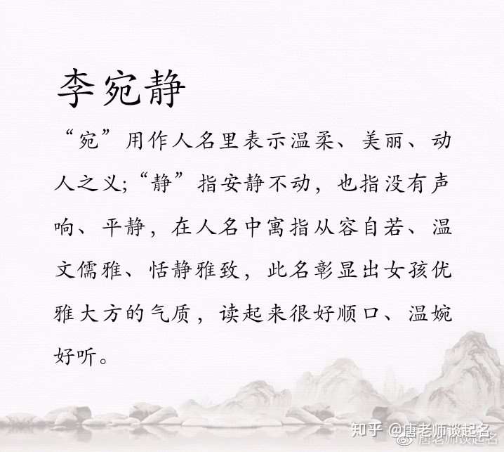 给李姓女宝宝取名 美丽贤淑的女孩名 知乎