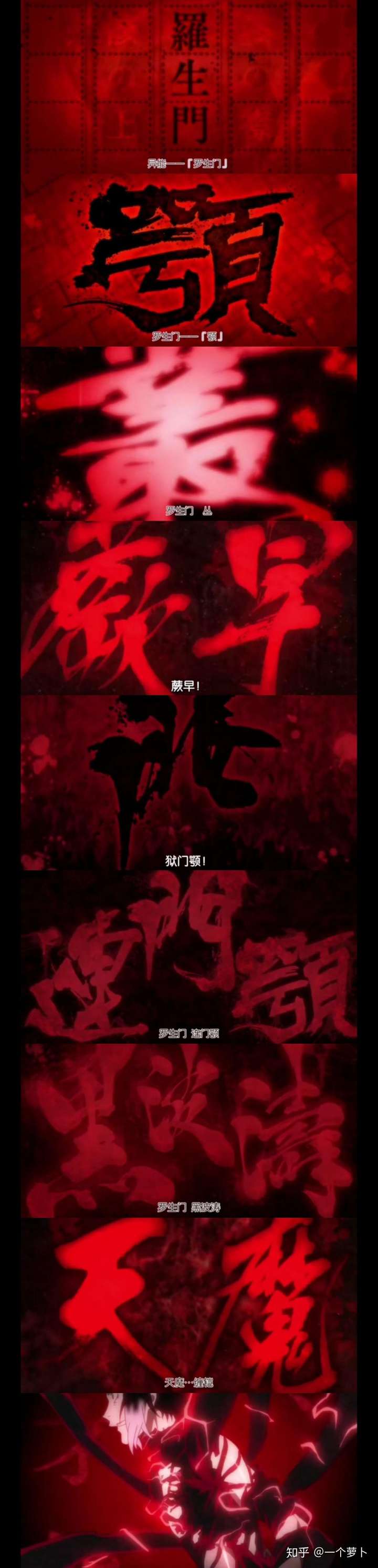 请问动漫文豪野犬中芥川龙之介的异能力罗生门都有哪些形态