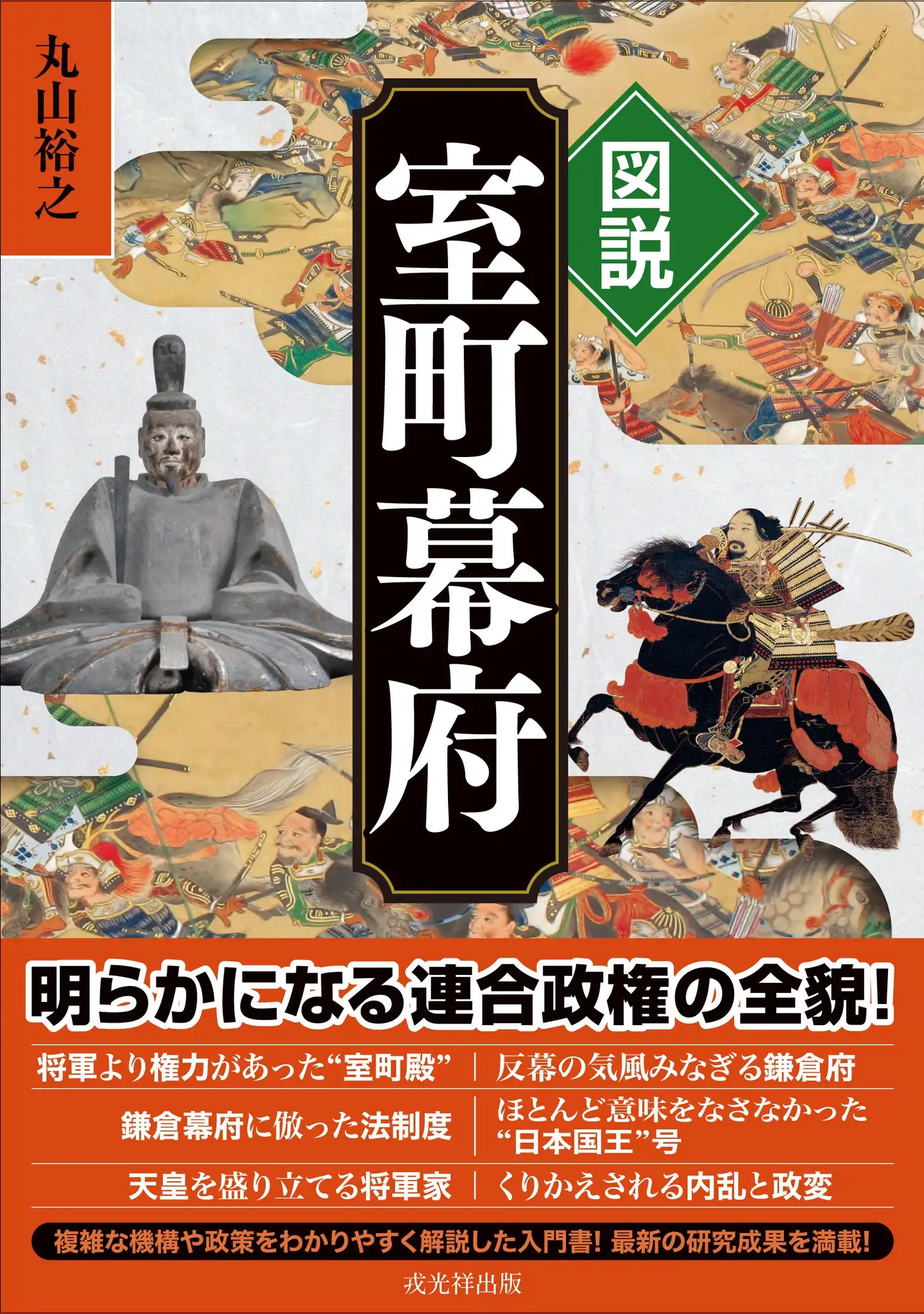 日本战国史原版书籍资讯——2018年6月- 知乎