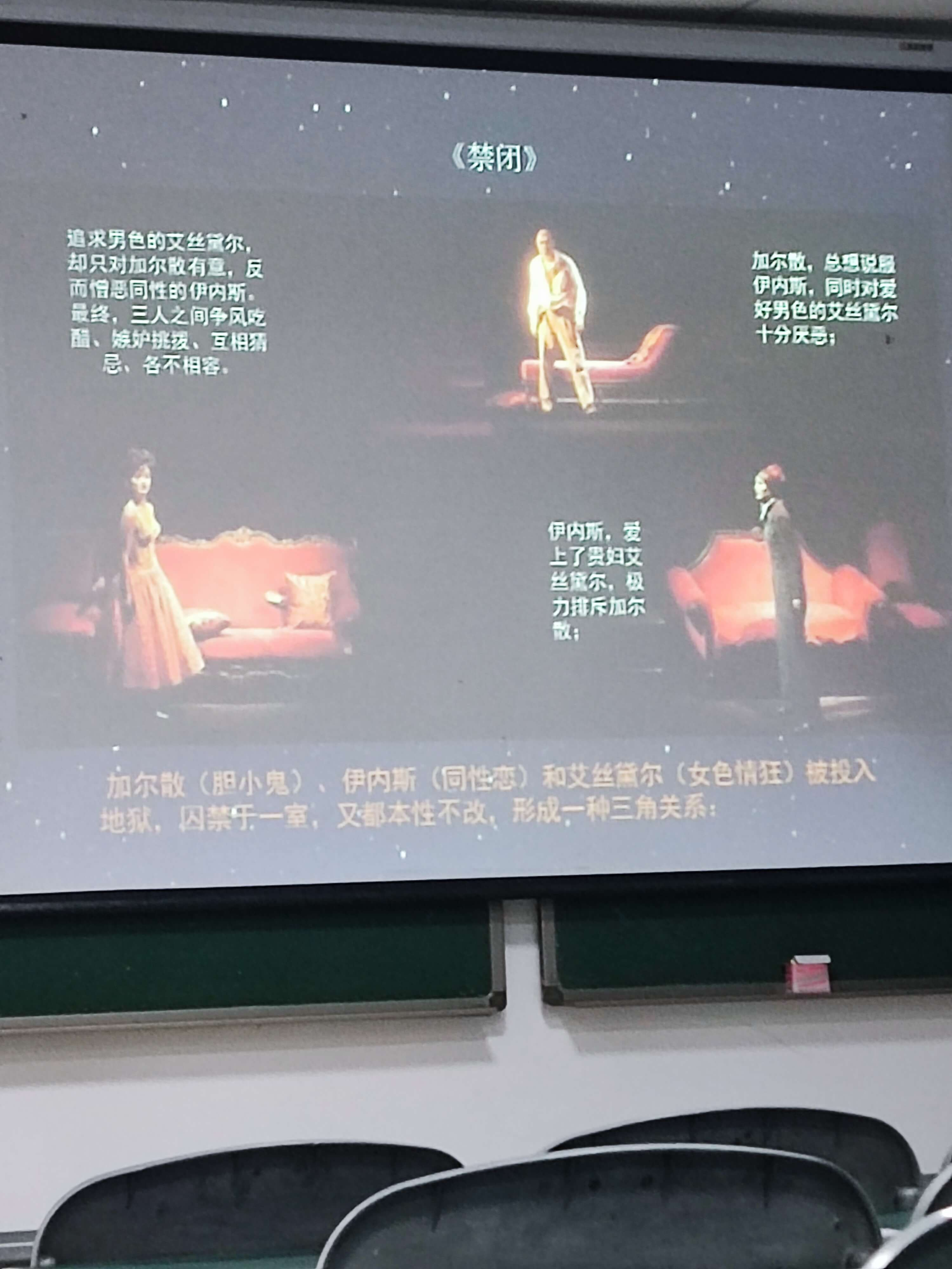 禁闭