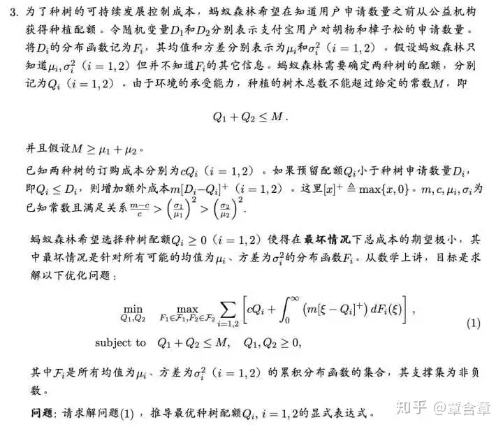 矩问题和分布式鲁棒优化 由阿里数学竞赛题说开 知乎