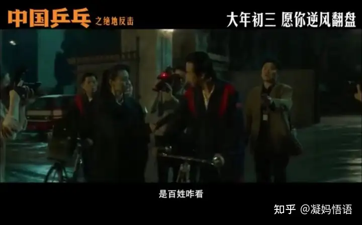 能让几代人都有共鸣的春节档电影，其实是《中国乒乓》(中国乒乓电影什么时候上映)