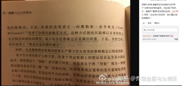 《分期乐》的乐露萍受到收割机发明者：麦考密克的启发：把学生、青年、还有他们背后的家庭当韭菜定位收割!