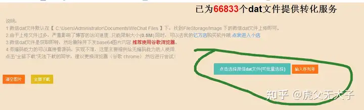 QQ存储文档中的looked文档是不是关上(图8)