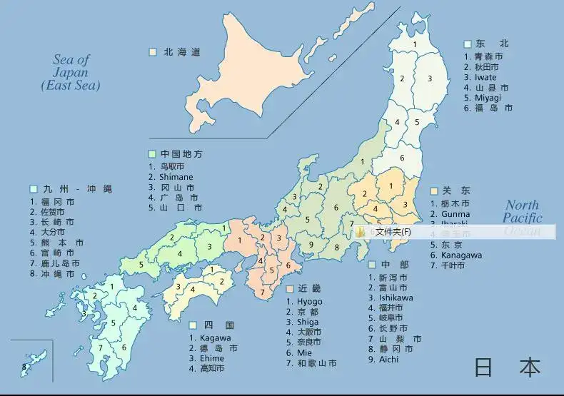 本州岛中国地区