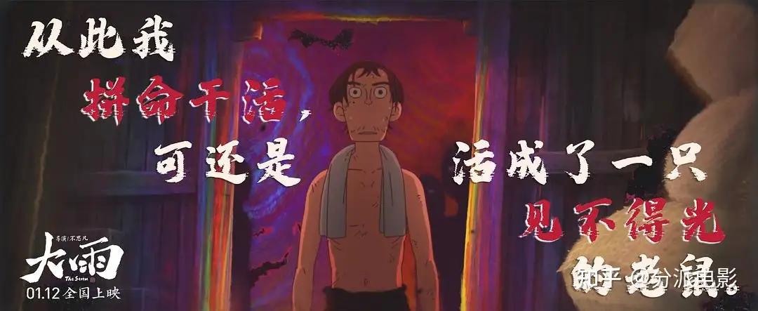《大雨》观众看完蒙圈了,这导演拍了个啥?