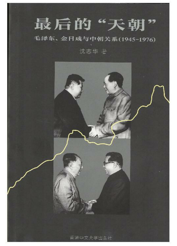 4.以朝鲜战争为例，论冷战背景下亚洲藩属体系的重建– 老岳的知乎