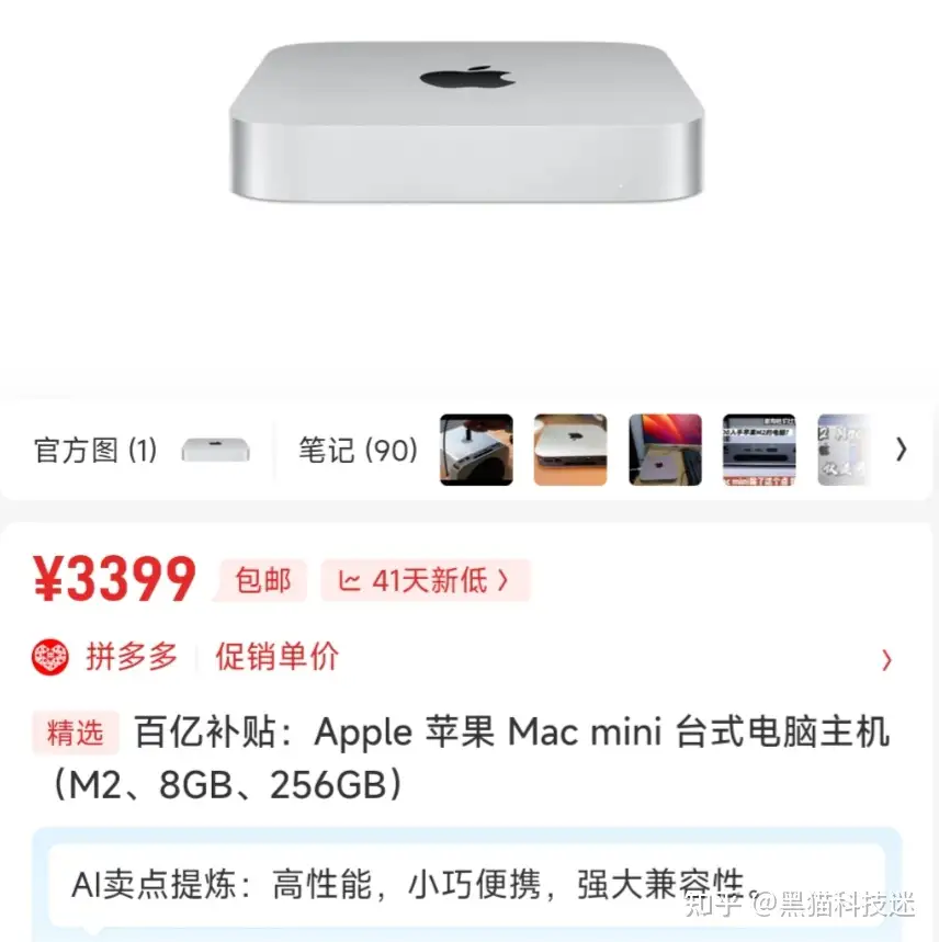 一降再降！Macmini M2丐版跌至3399元，但我劝你别冲动- 知乎